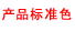 得嘉Tarkett TX243/244 得嘉Tarkett TX243/244