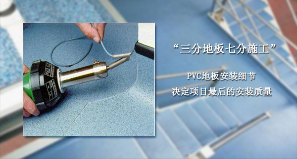 PVC地板價格